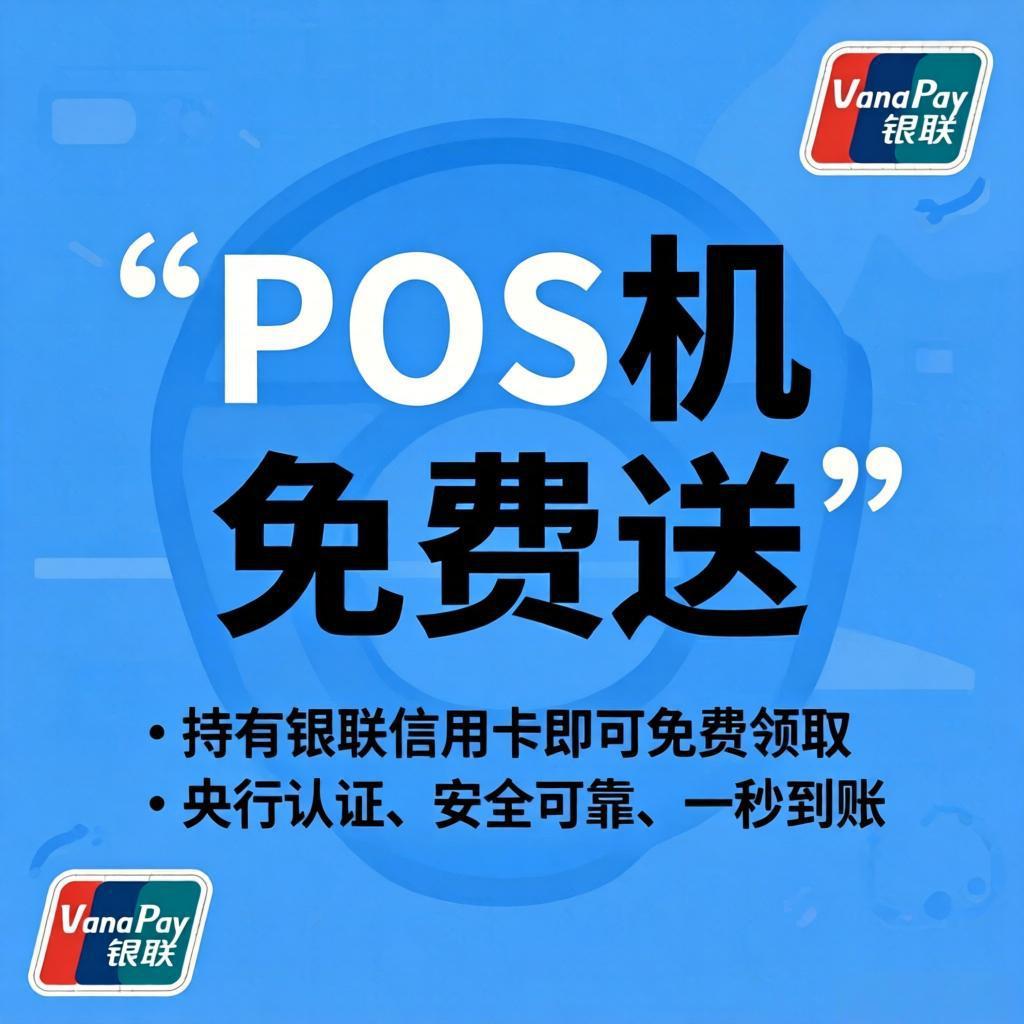 POS机官网关于我们